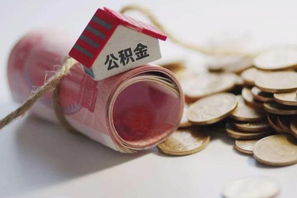 赤峰公积金怎么提取（公积金提取到市民卡怎么取）